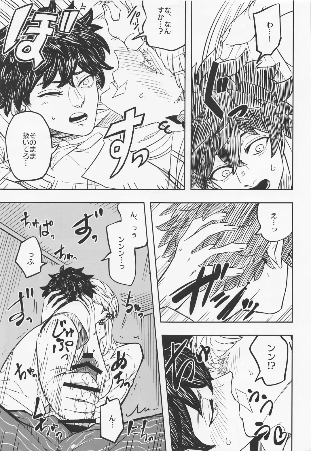 Room of Curry Fhentai - Page 17