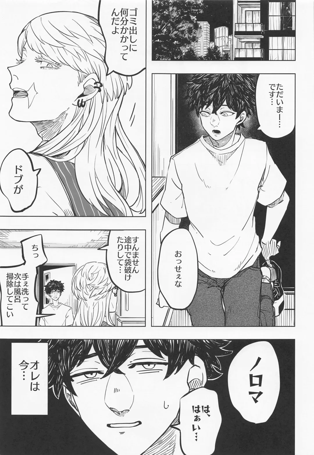 Room of Curry Fhentai - Page 3