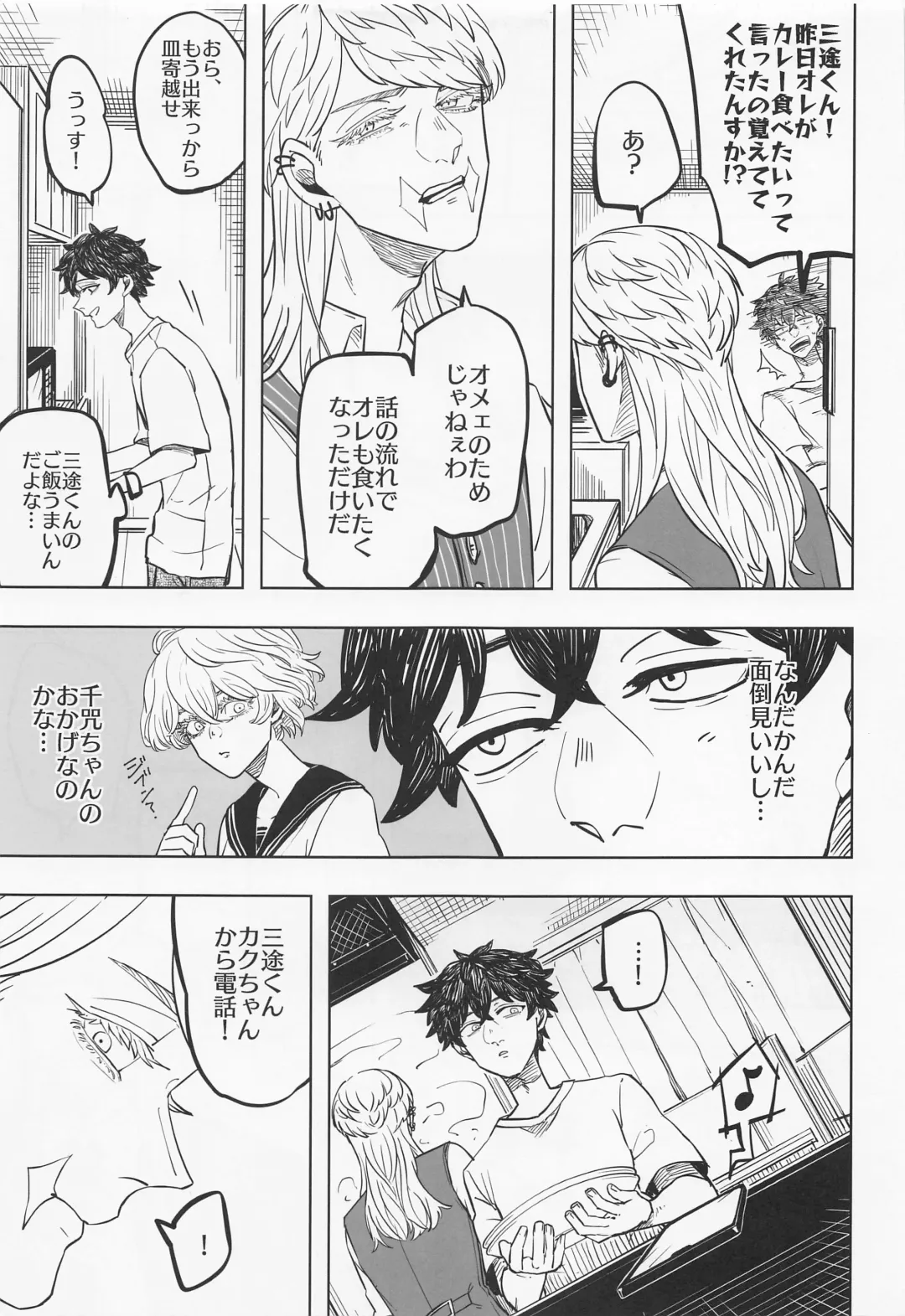 Room of Curry Fhentai - Page 5