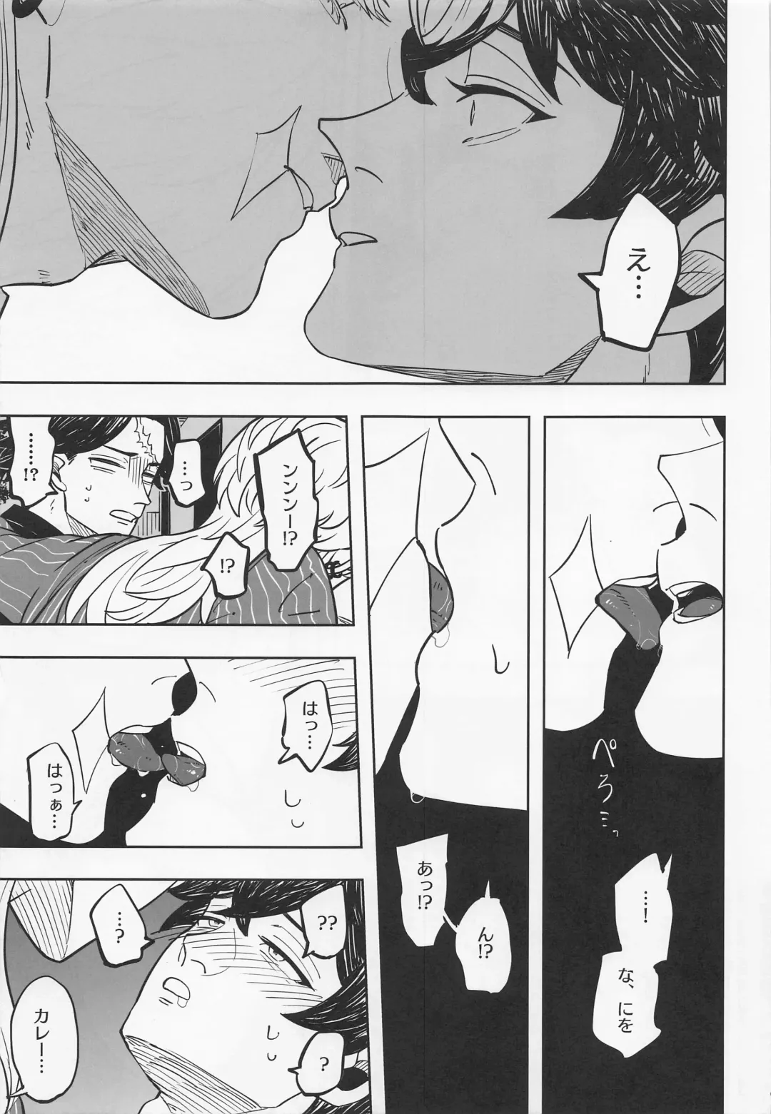 Room of Curry Fhentai - Page 9