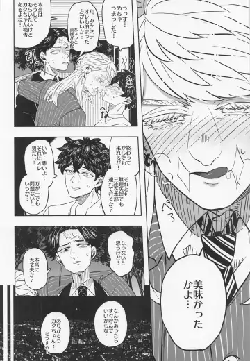 Room of Curry Fhentai - Page 10