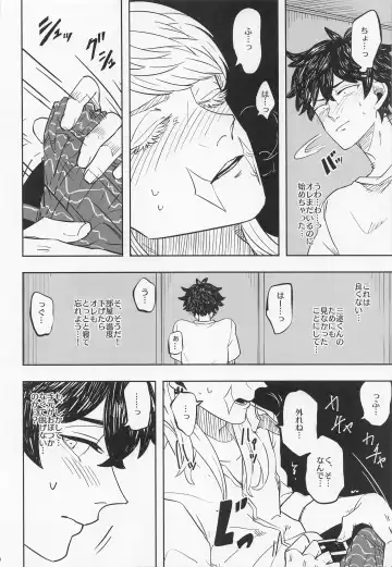 Room of Curry Fhentai - Page 12