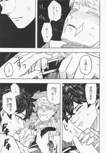 Room of Curry Fhentai - Page 13