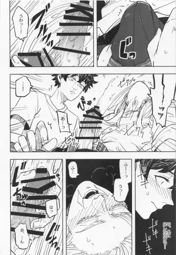 Room of Curry Fhentai - Page 14