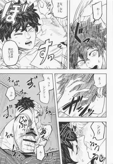 Room of Curry Fhentai - Page 17