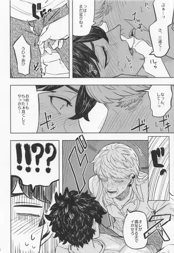 Room of Curry Fhentai - Page 18