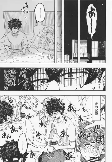 Room of Curry Fhentai - Page 19