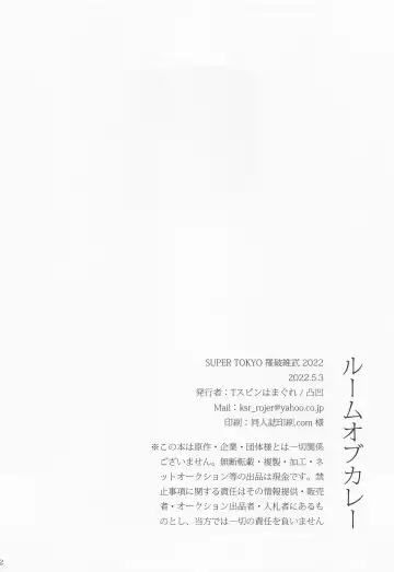 Room of Curry Fhentai - Page 24