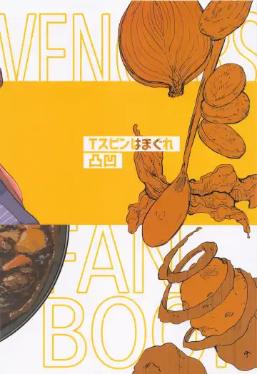 Room of Curry Fhentai - Page 25