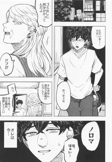 Room of Curry Fhentai - Page 3