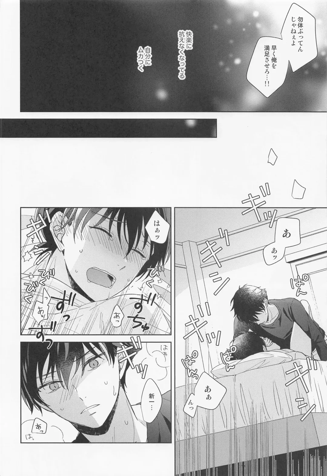 [Hazuki Yuui] Melancholic Chocolatier Fhentai - Page 19