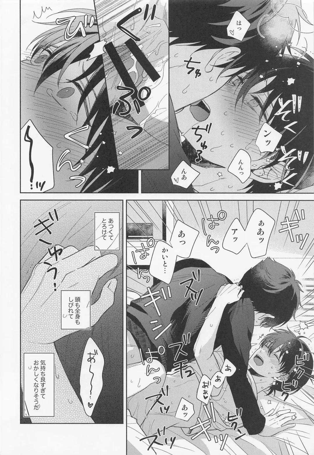 [Hazuki Yuui] Melancholic Chocolatier Fhentai - Page 21