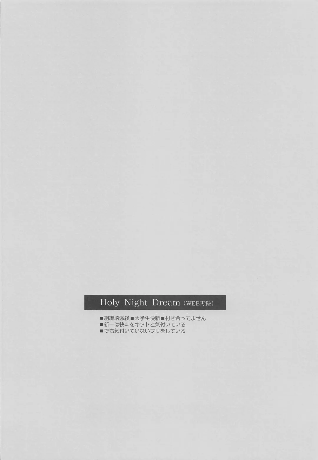 [Hazuki Yuui] Melancholic Chocolatier Fhentai - Page 29