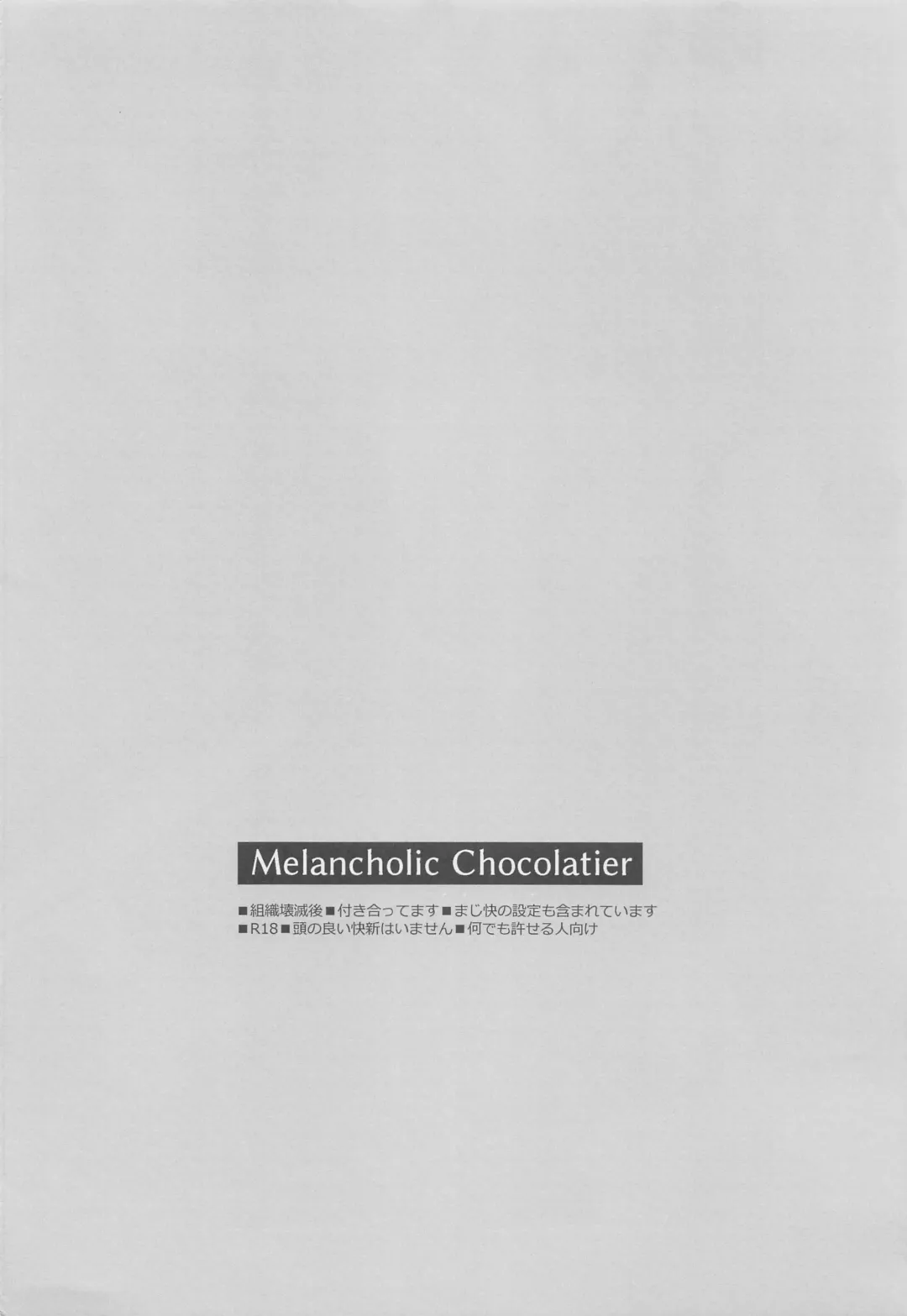 [Hazuki Yuui] Melancholic Chocolatier Fhentai - Page 3