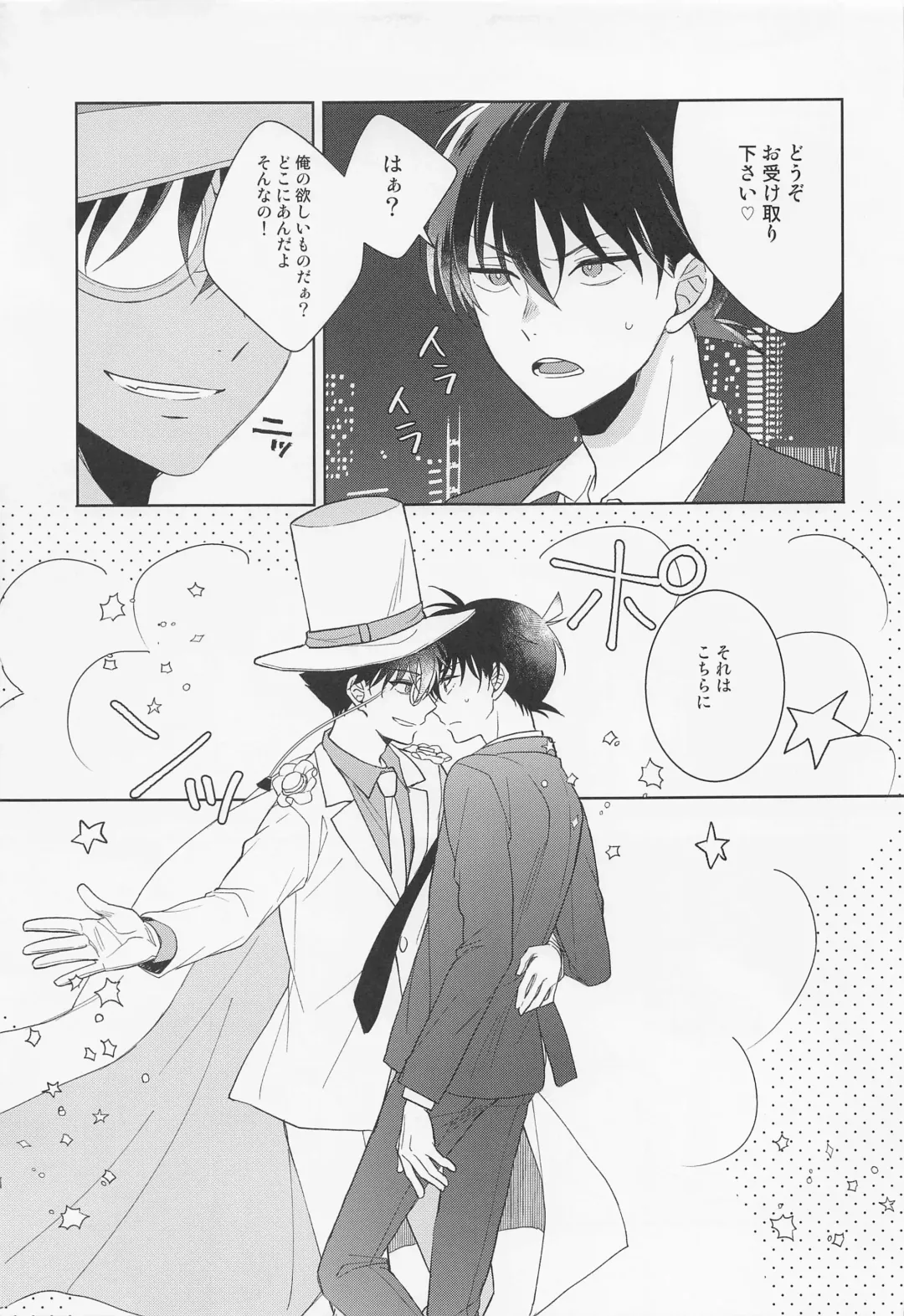 [Hazuki Yuui] Melancholic Chocolatier Fhentai - Page 32