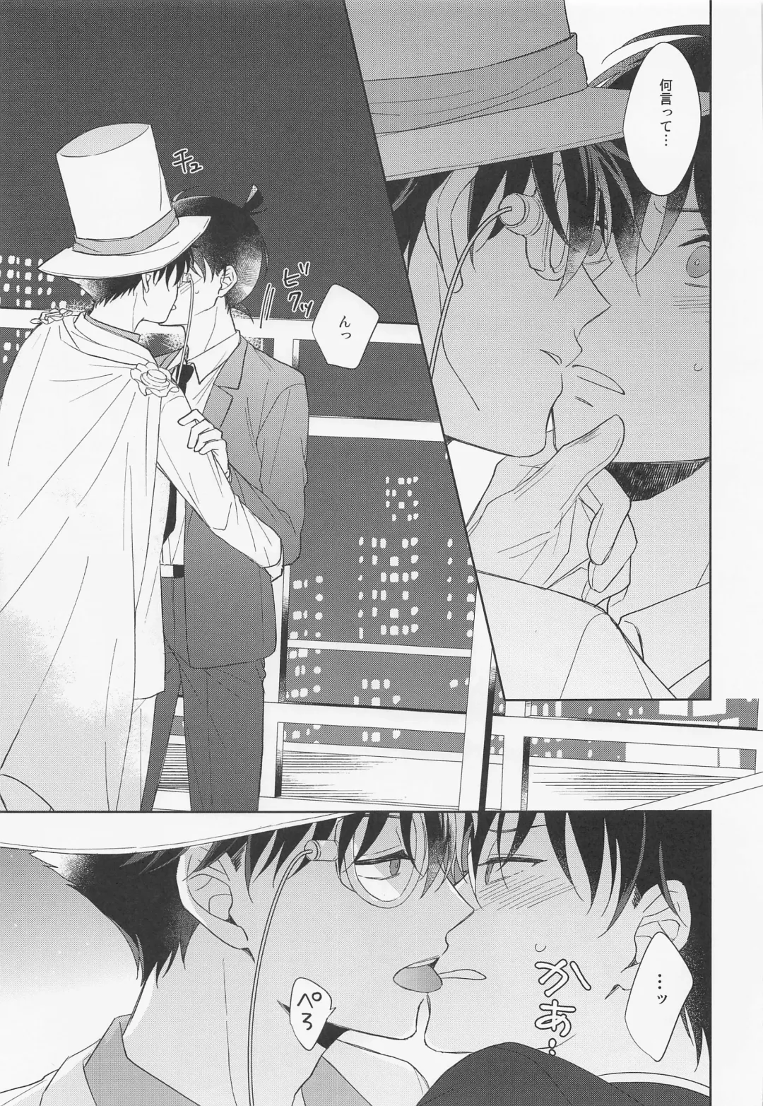 [Hazuki Yuui] Melancholic Chocolatier Fhentai - Page 34