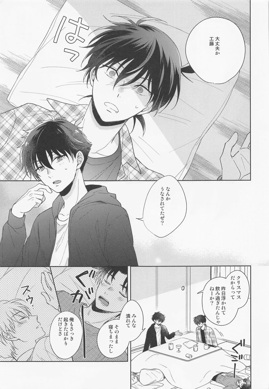 [Hazuki Yuui] Melancholic Chocolatier Fhentai - Page 36