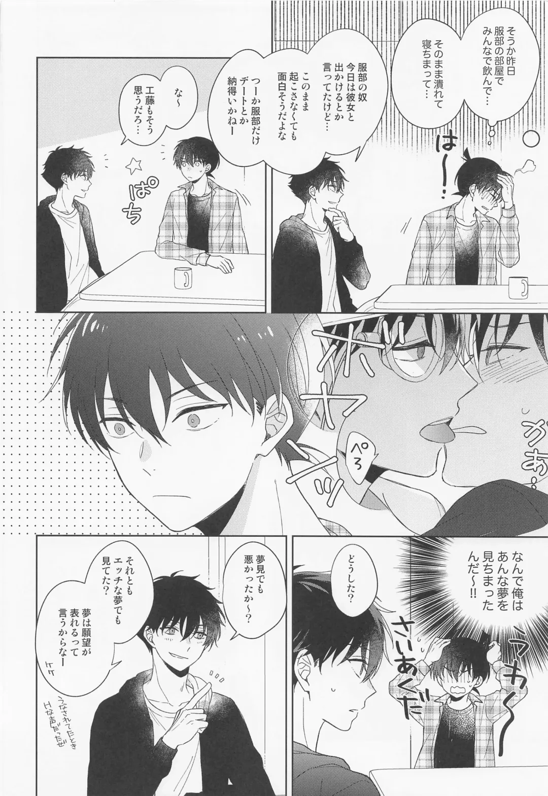 [Hazuki Yuui] Melancholic Chocolatier Fhentai - Page 37