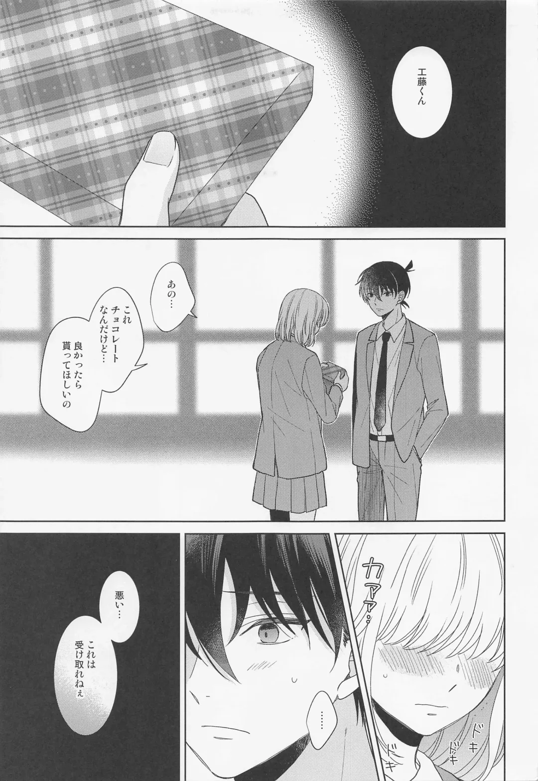 [Hazuki Yuui] Melancholic Chocolatier Fhentai - Page 4