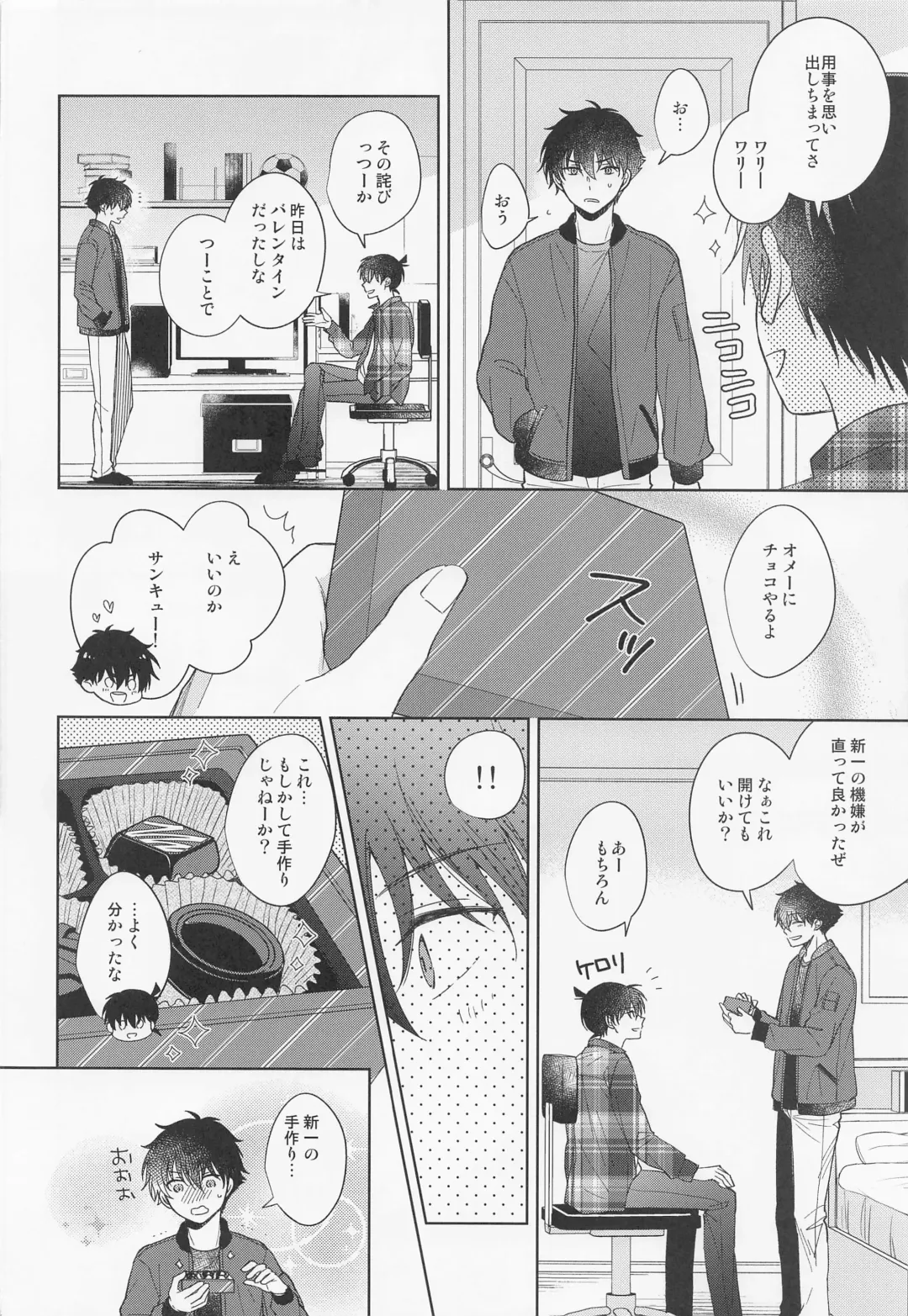 [Hazuki Yuui] Melancholic Chocolatier Fhentai - Page 9