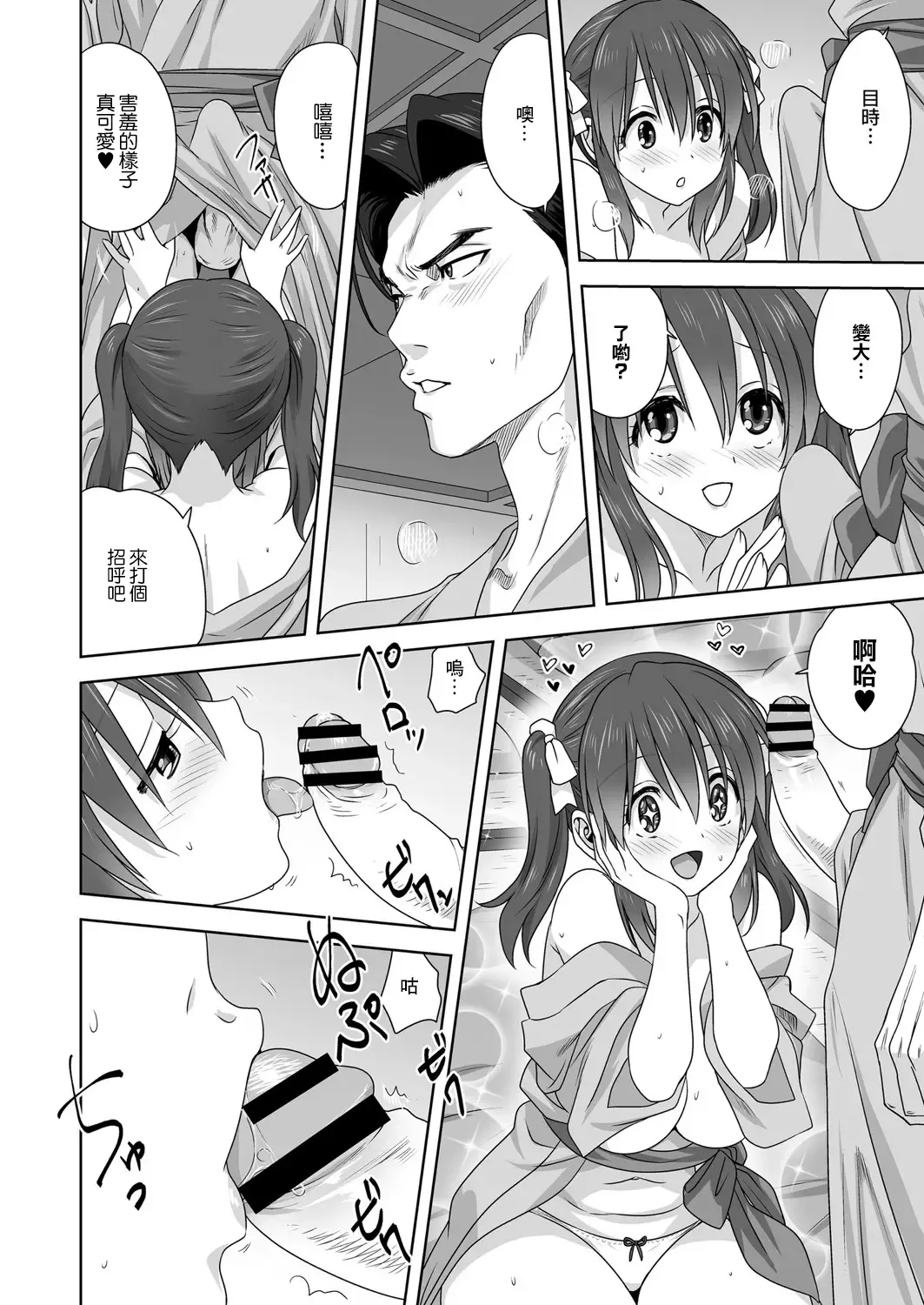 [Mitarashi Kousei] H na Broken Heart | H色情的失戀 Fhentai.net - Page 14