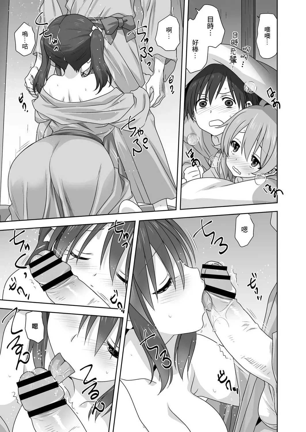 [Mitarashi Kousei] H na Broken Heart | H色情的失戀 Fhentai.net - Page 15