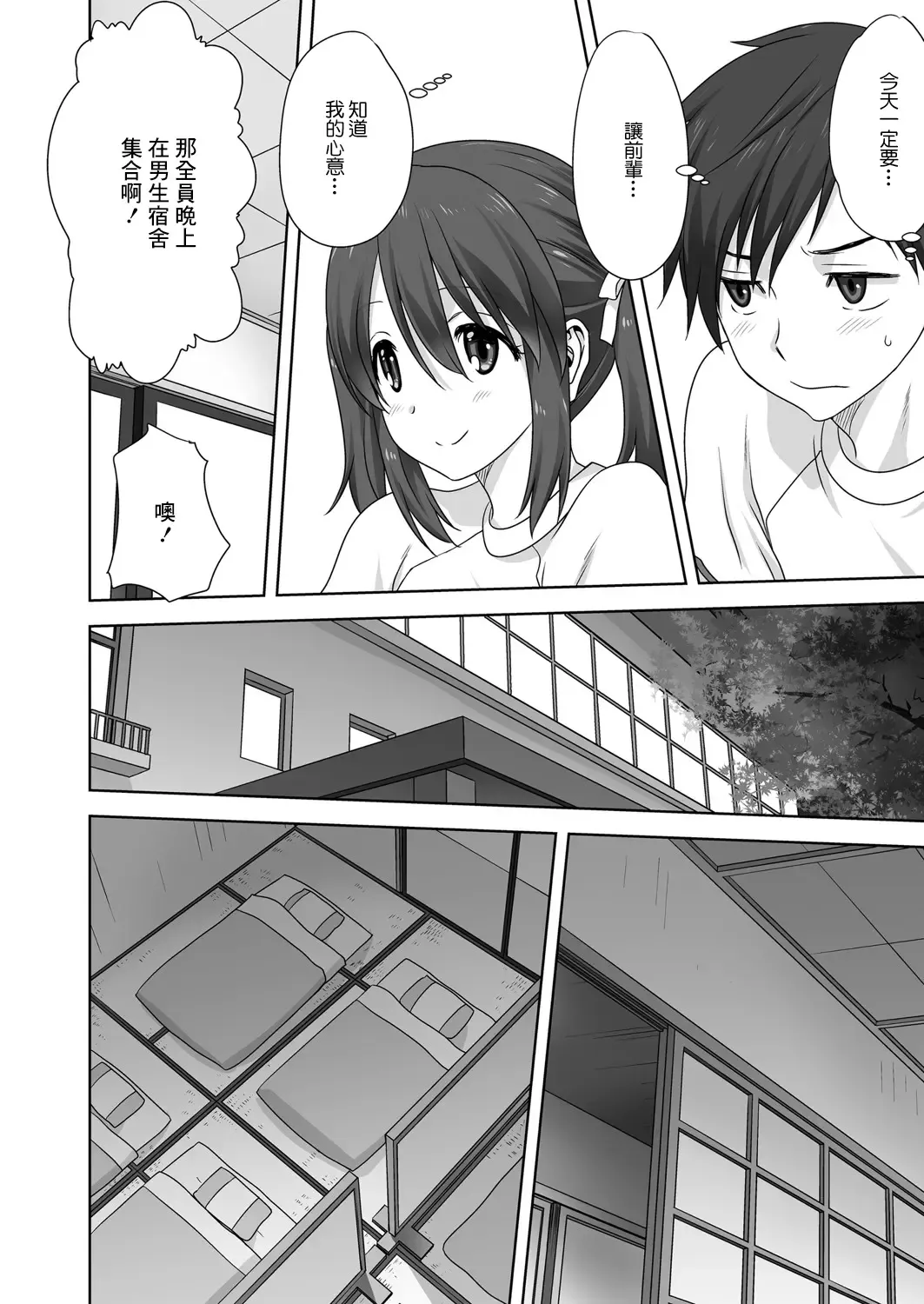 [Mitarashi Kousei] H na Broken Heart | H色情的失戀 Fhentai.net - Page 4