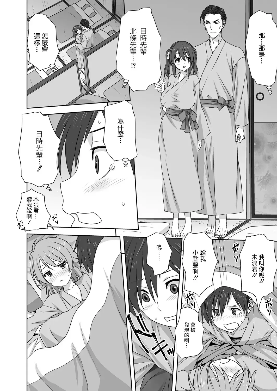 [Mitarashi Kousei] H na Broken Heart | H色情的失戀 Fhentai.net - Page 8