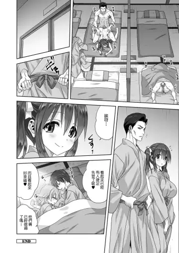 [Mitarashi Kousei] H na Broken Heart | H色情的失戀 Fhentai.net - Page 28