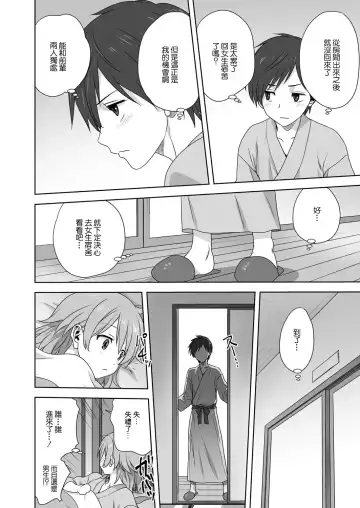 [Mitarashi Kousei] H na Broken Heart | H色情的失戀 Fhentai.net - Page 6