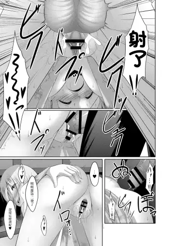 [Narukami Ginryu] Usagi-kei Kanojo wa Ecchi ga Shitai Ch. 3 Fhentai.net - Page 11