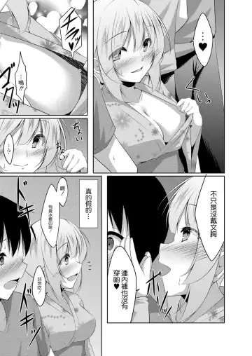 [Narukami Ginryu] Usagi-kei Kanojo wa Ecchi ga Shitai Ch. 3 Fhentai.net - Page 3