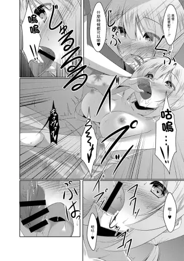 [Narukami Ginryu] Usagi-kei Kanojo wa Ecchi ga Shitai Ch. 3 Fhentai.net - Page 6