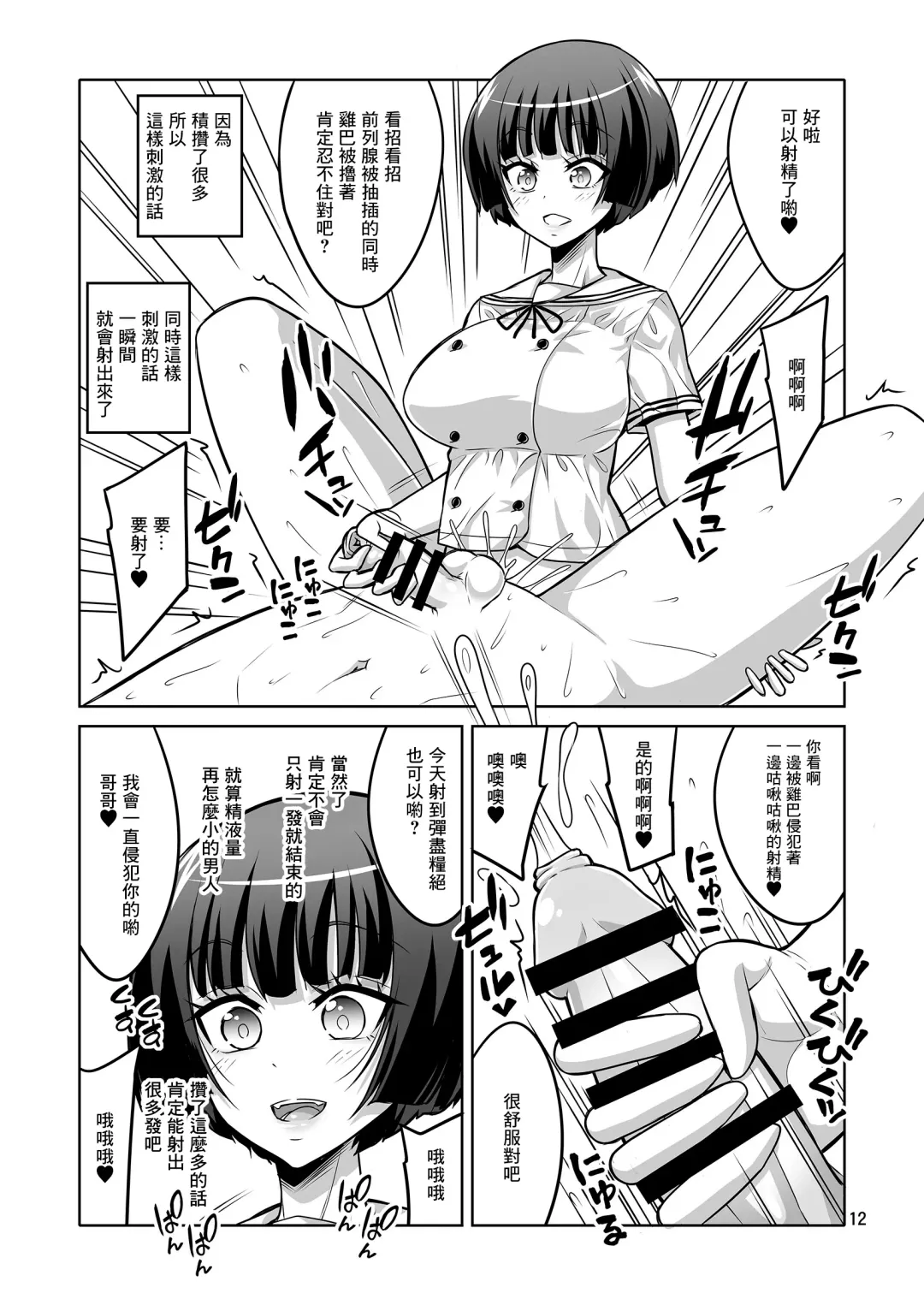 [Alpha Alf Layla] Futanari JK DeliHeal-jou ga Shasei Kanri to Gyaku Anaru de Choukyou Shichaimasu Fhentai - Page 11