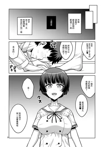 [Alpha Alf Layla] Futanari JK DeliHeal-jou ga Shasei Kanri to Gyaku Anaru de Choukyou Shichaimasu Fhentai - Page 8
