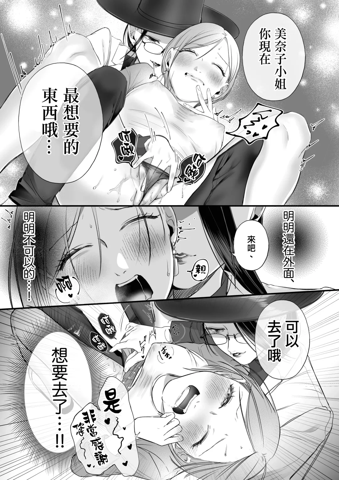 [Hanakage Alt] Carmilla Comic #4 Jun | 精疲力盡的女人被色氣四溢的女人打了的故事 ch4 Fhentai - Page 18
