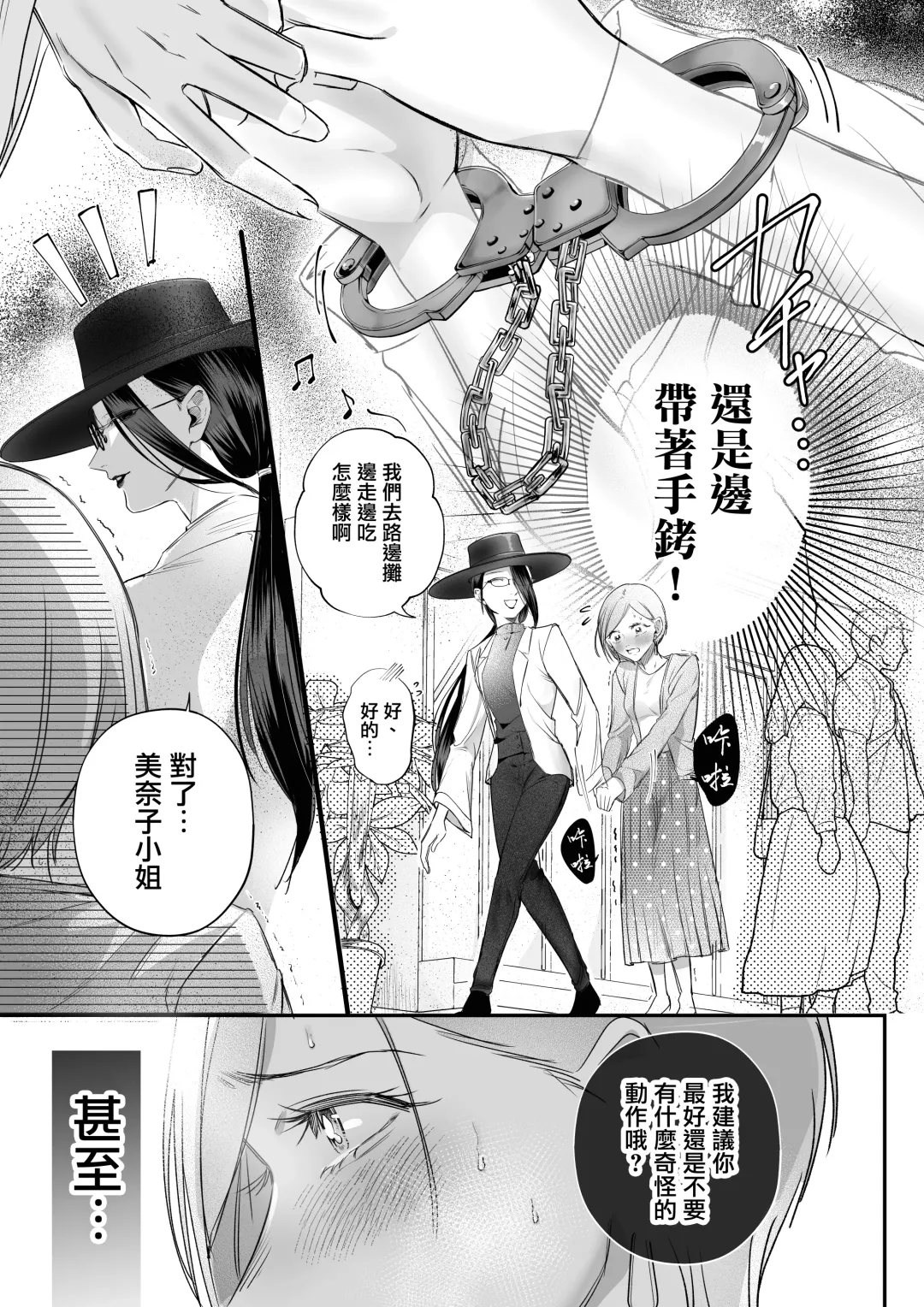 [Hanakage Alt] Carmilla Comic #4 Jun | 精疲力盡的女人被色氣四溢的女人打了的故事 ch4 Fhentai - Page 9