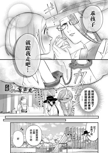 [Hanakage Alt] Carmilla Comic #4 Jun | 精疲力盡的女人被色氣四溢的女人打了的故事 ch4 Fhentai.net - Page 12