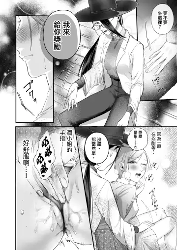 [Hanakage Alt] Carmilla Comic #4 Jun | 精疲力盡的女人被色氣四溢的女人打了的故事 ch4 Fhentai.net - Page 17