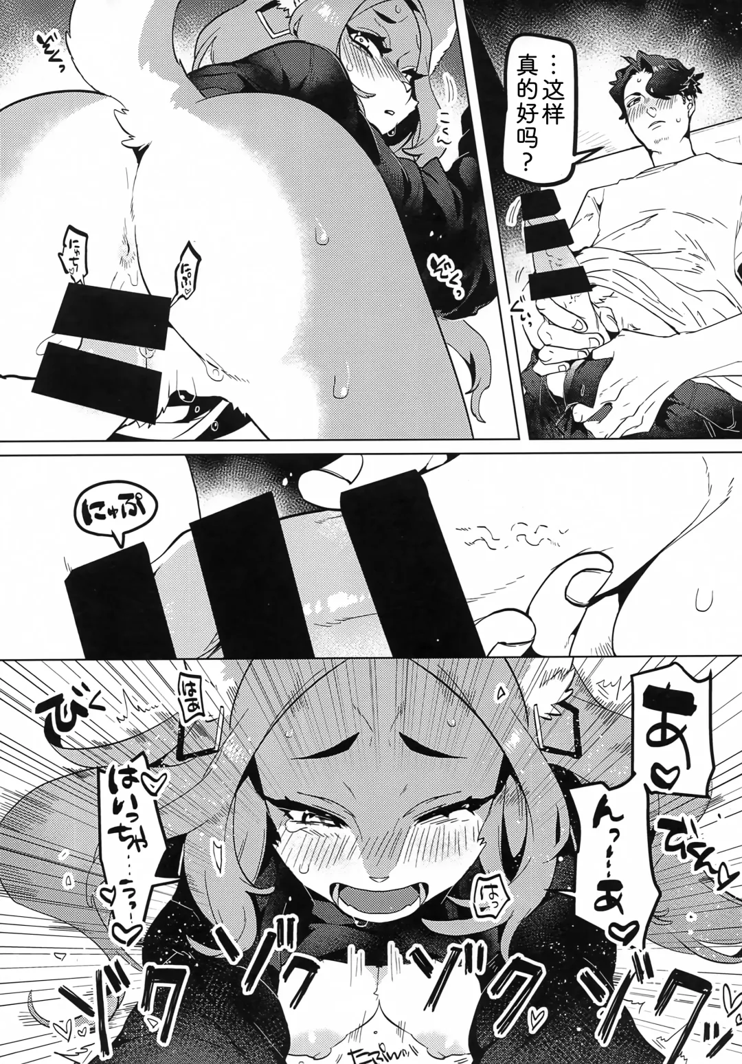 [Teko] ELECTRONIC DANCE MUSIC Fhentai - Page 14