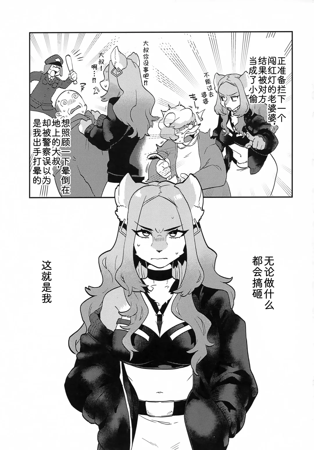 [Teko] ELECTRONIC DANCE MUSIC Fhentai - Page 2