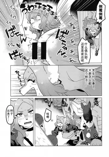 [Teko] ELECTRONIC DANCE MUSIC Fhentai - Page 6