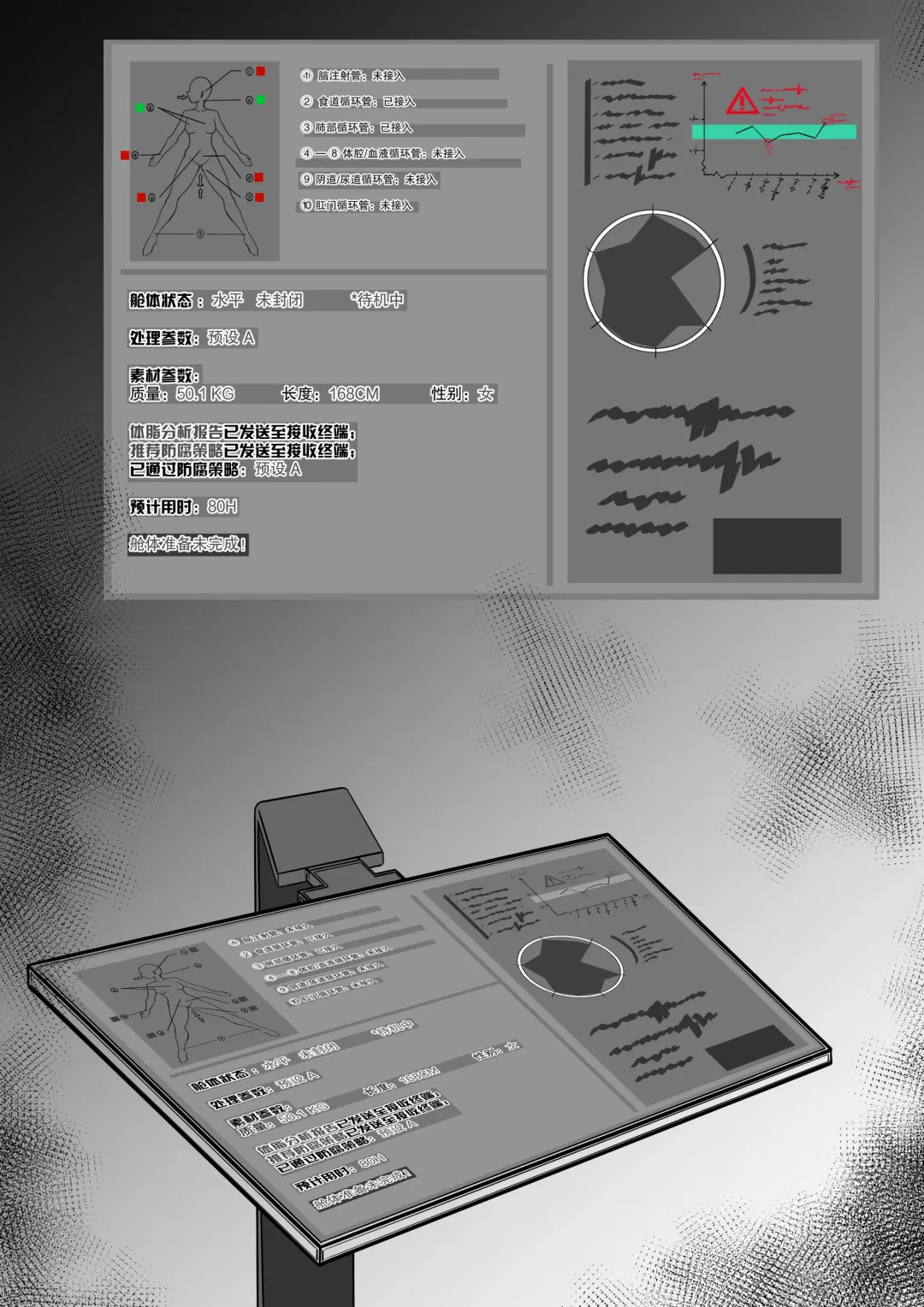 EN 无毛版 Fhentai - Page 67