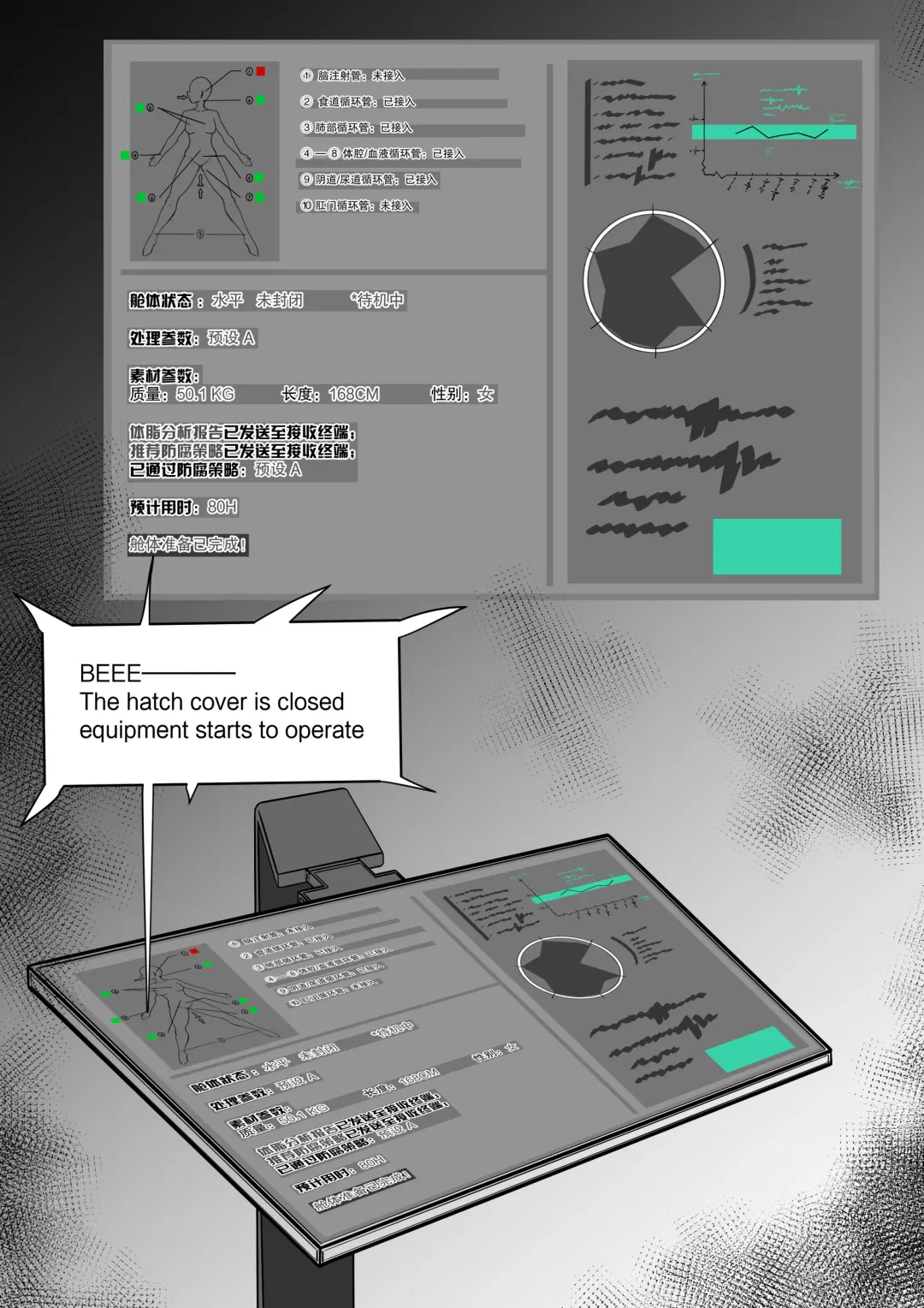 EN 无毛版 Fhentai - Page 75