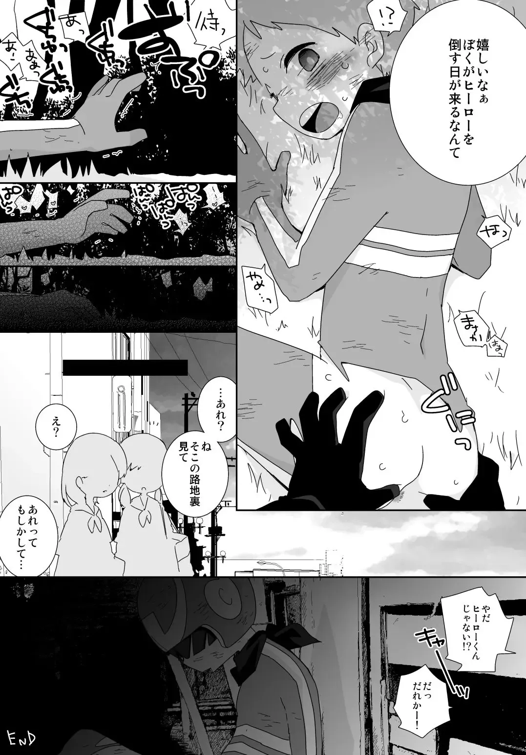 [Isako] Hikoukai Skeb Nouhin Shimashita! Fhentai.net - Page 7