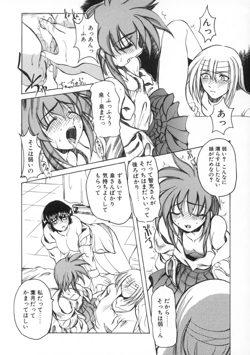 [Amatsu Sae] Majo no Ochakai Fhentai - Page 110