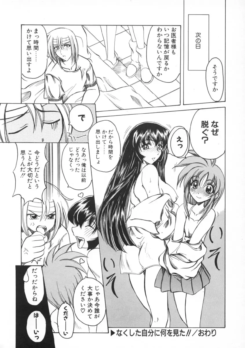 [Amatsu Sae] Majo no Ochakai Fhentai - Page 116