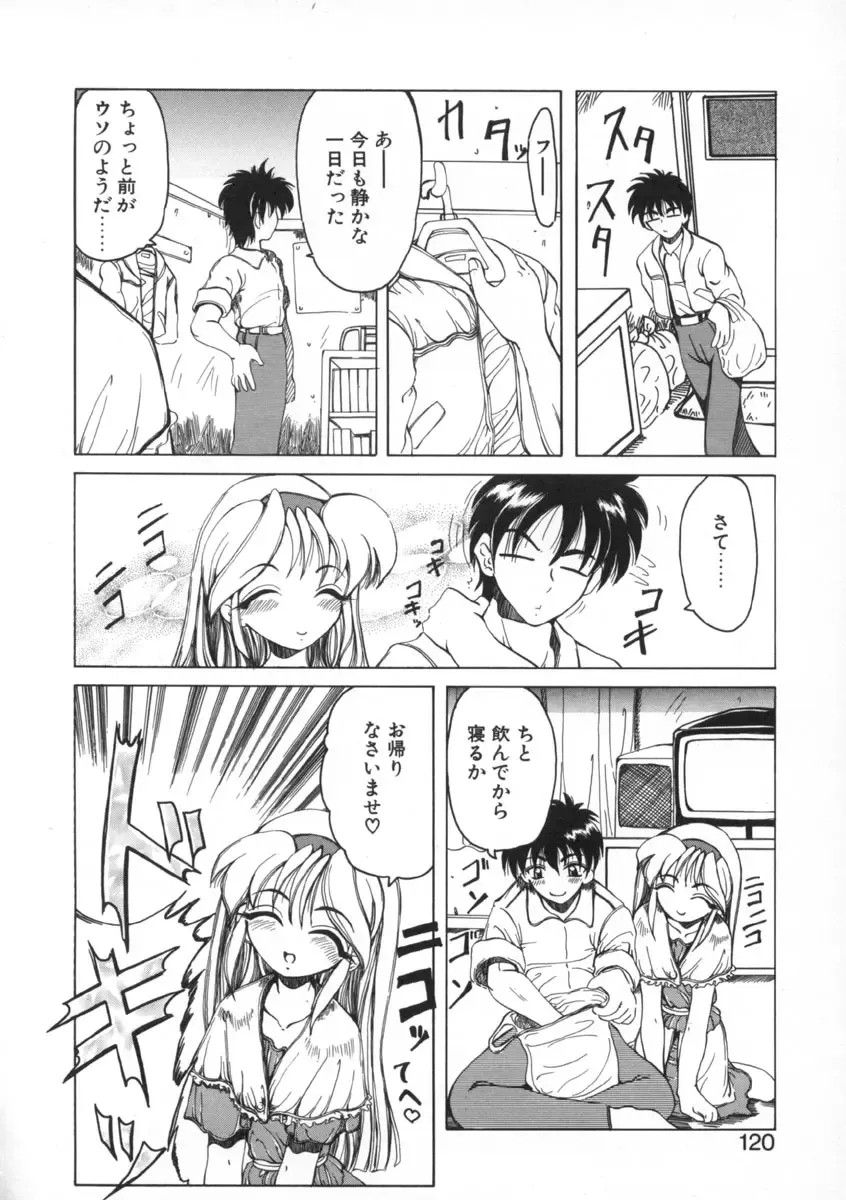 [Amatsu Sae] Majo no Ochakai Fhentai - Page 120