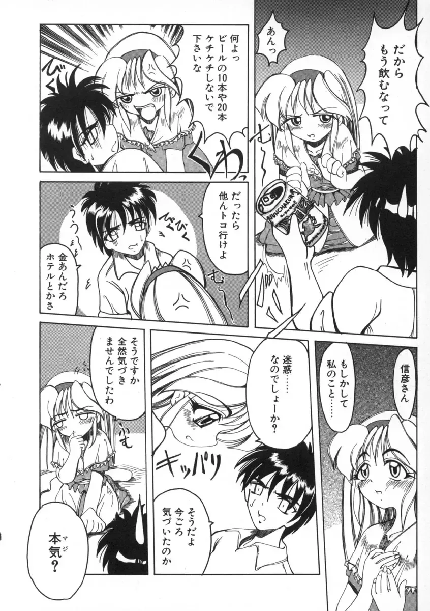 [Amatsu Sae] Majo no Ochakai Fhentai - Page 124