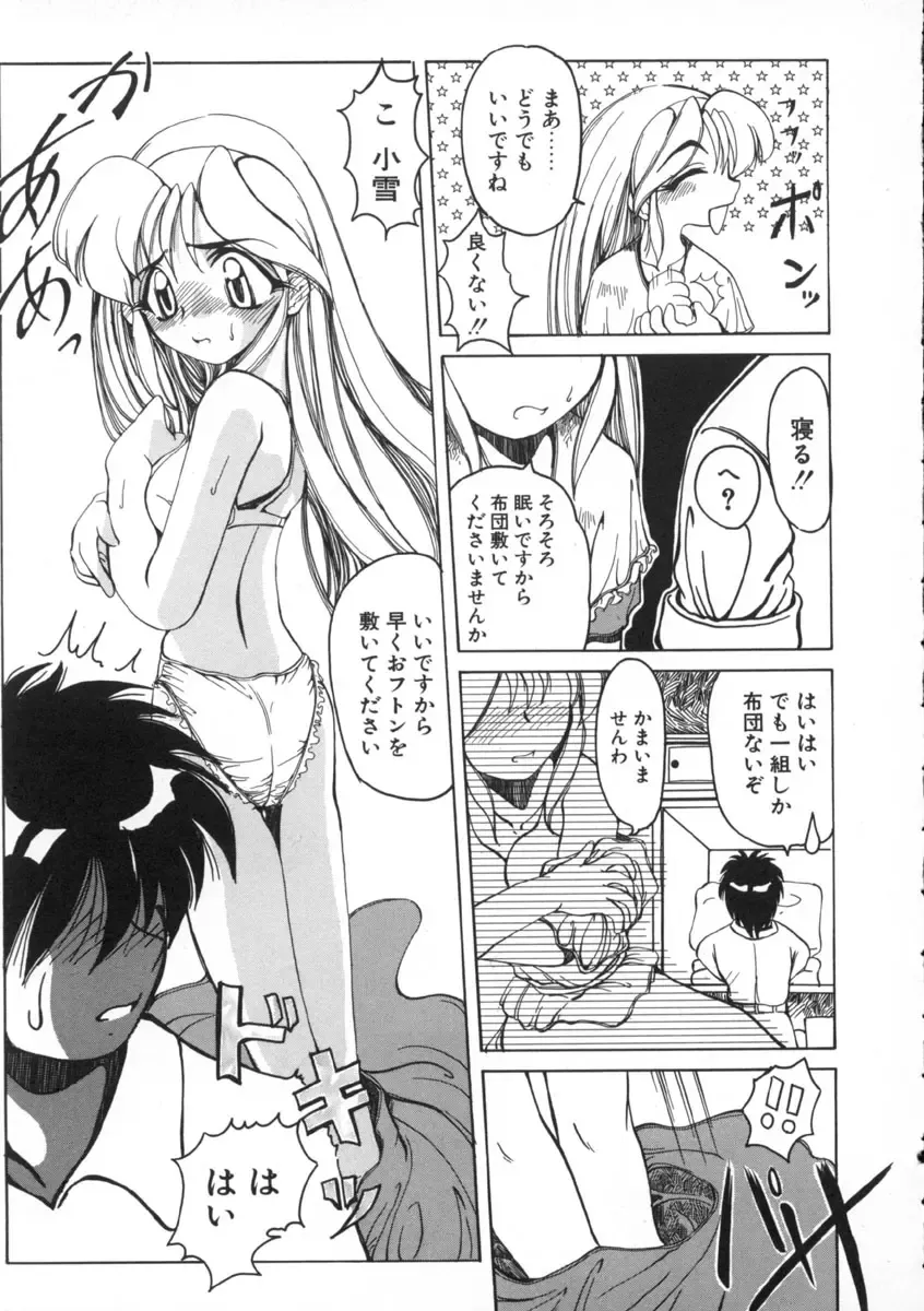 [Amatsu Sae] Majo no Ochakai Fhentai - Page 125